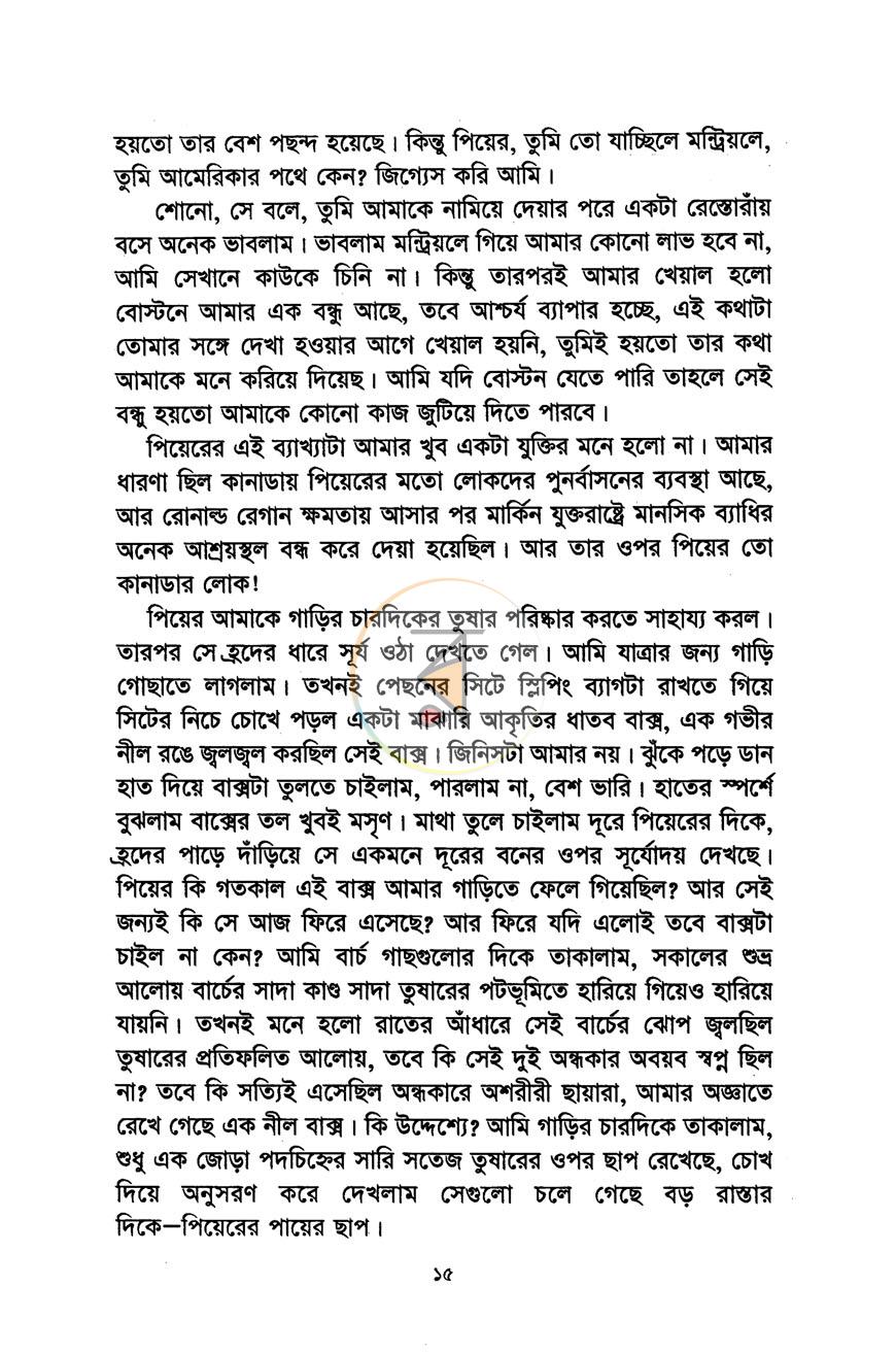 পাতা 9