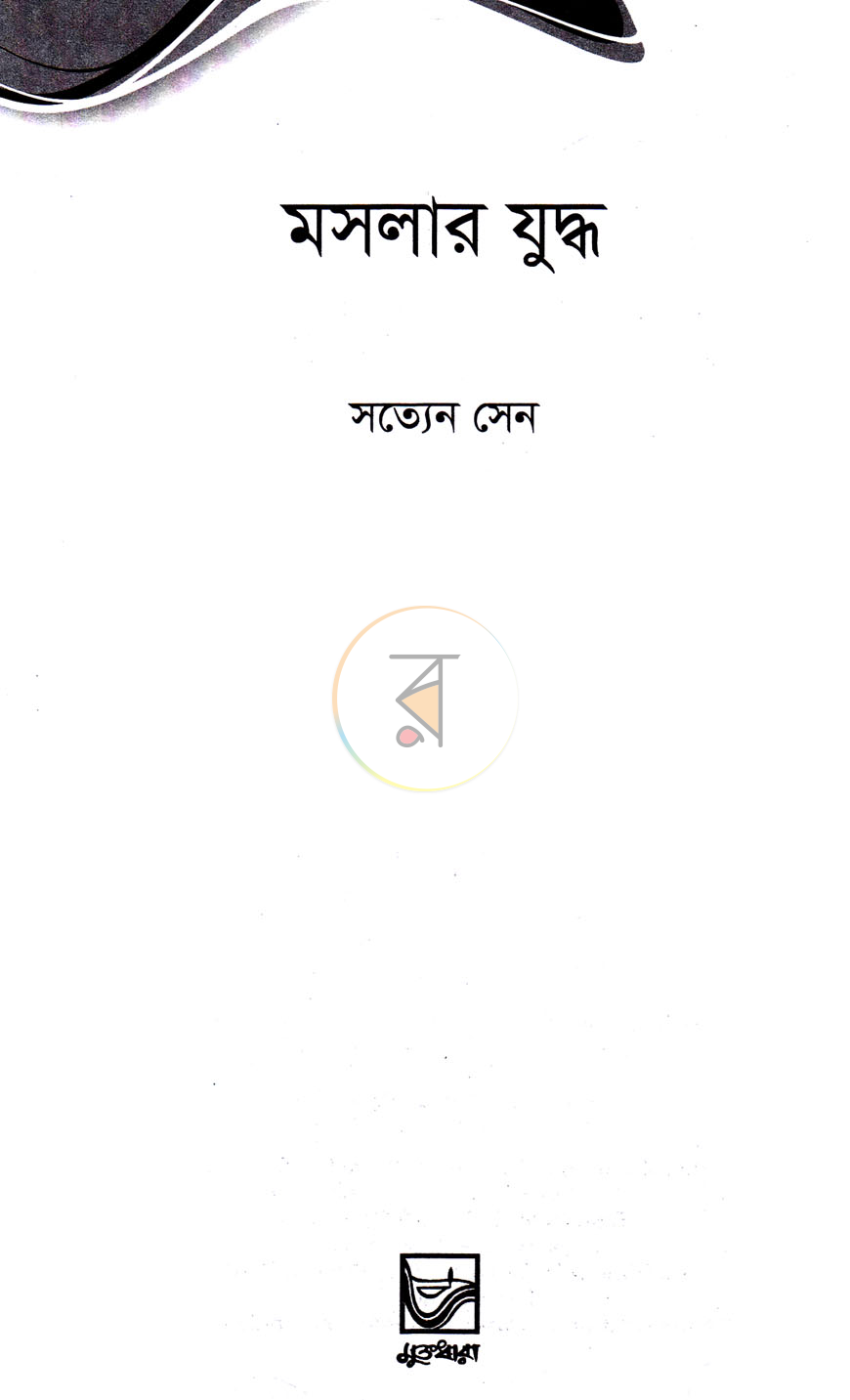 পাতা 1