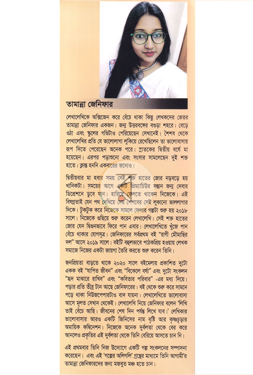 পাতা 13