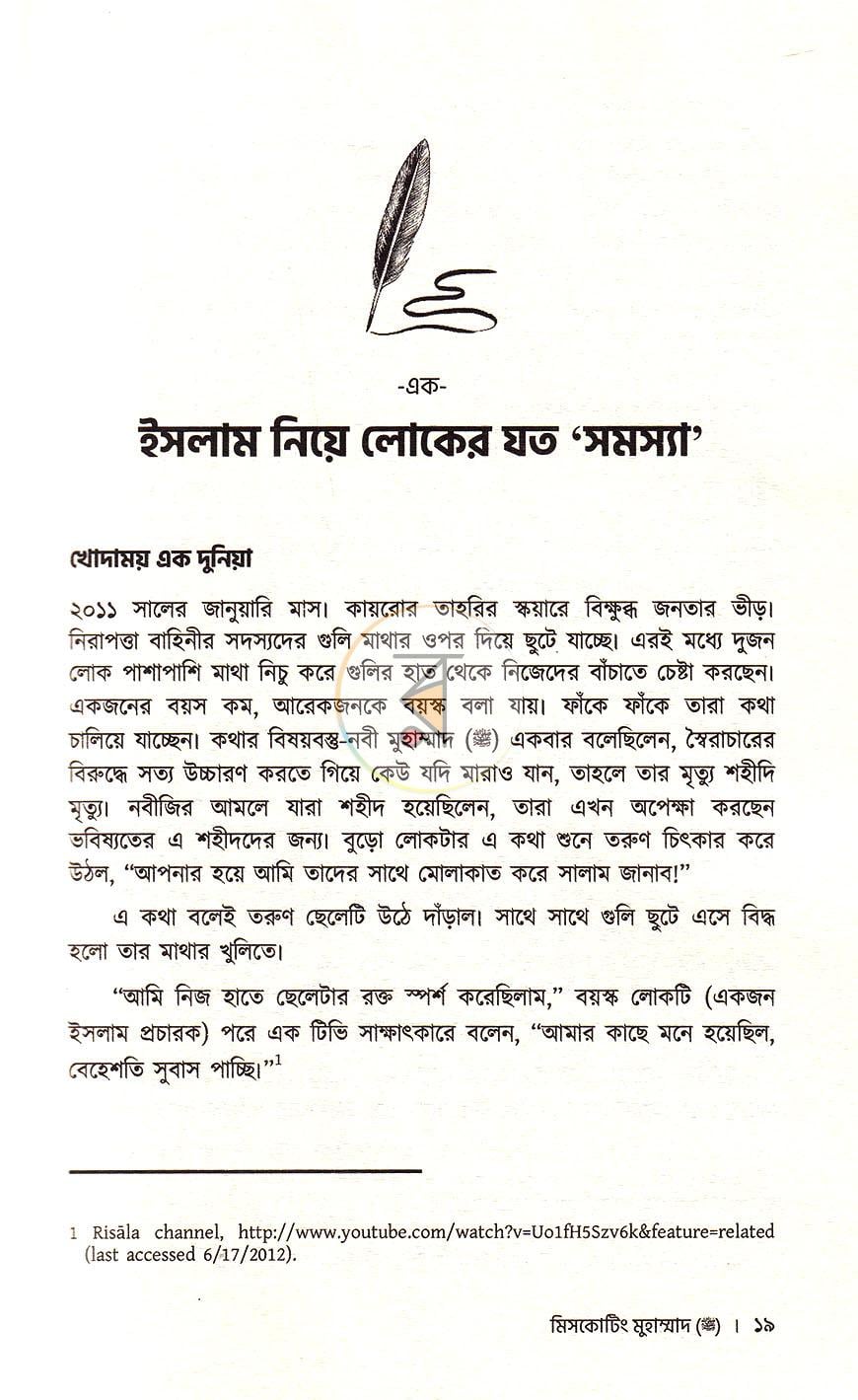 পাতা 5