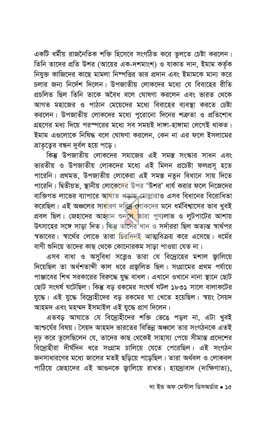 পাতা 9