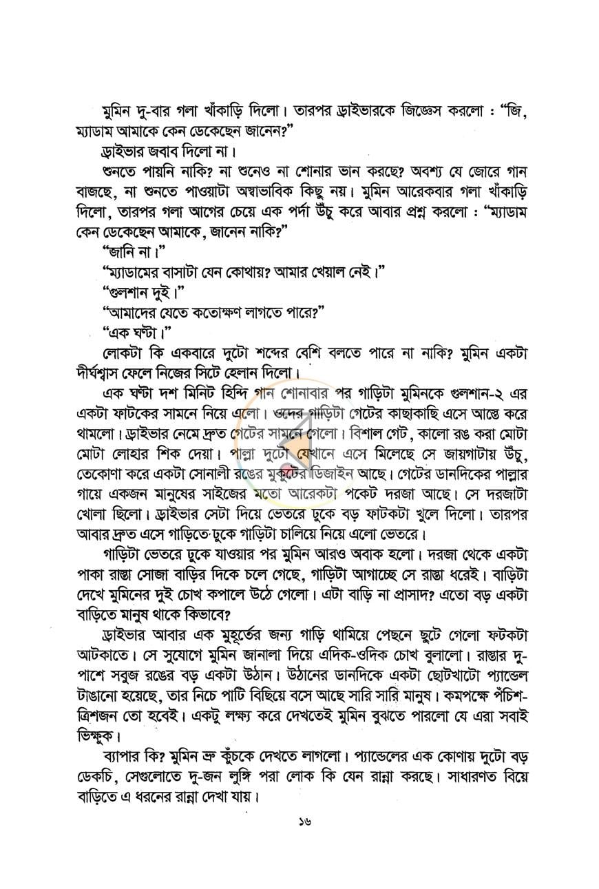 পাতা 8