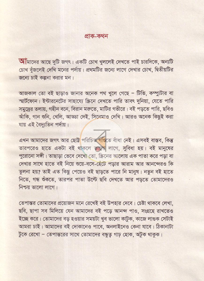 পাতা 2