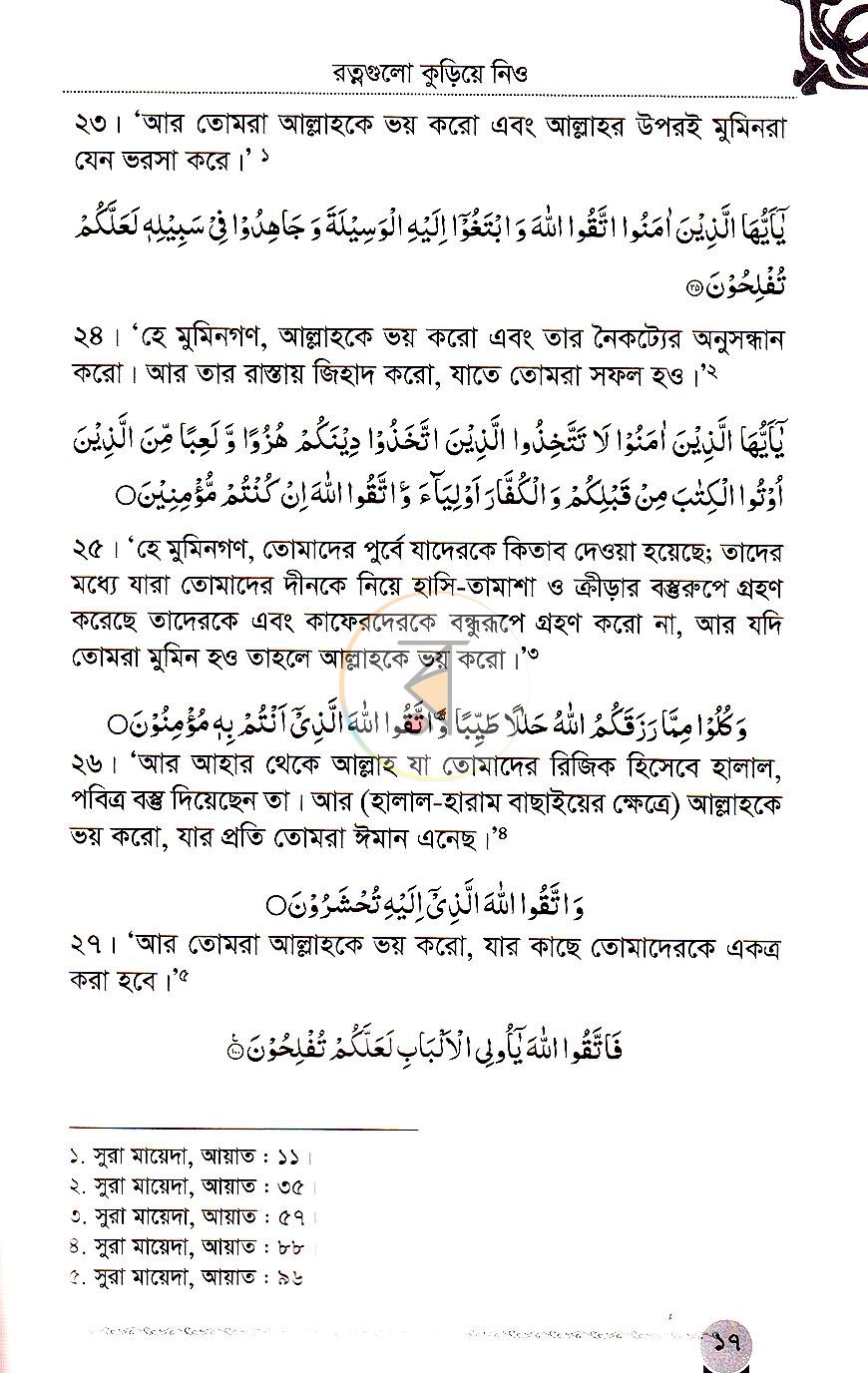 পাতা 11