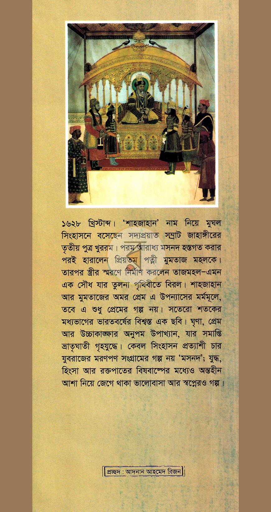 পাতা 1