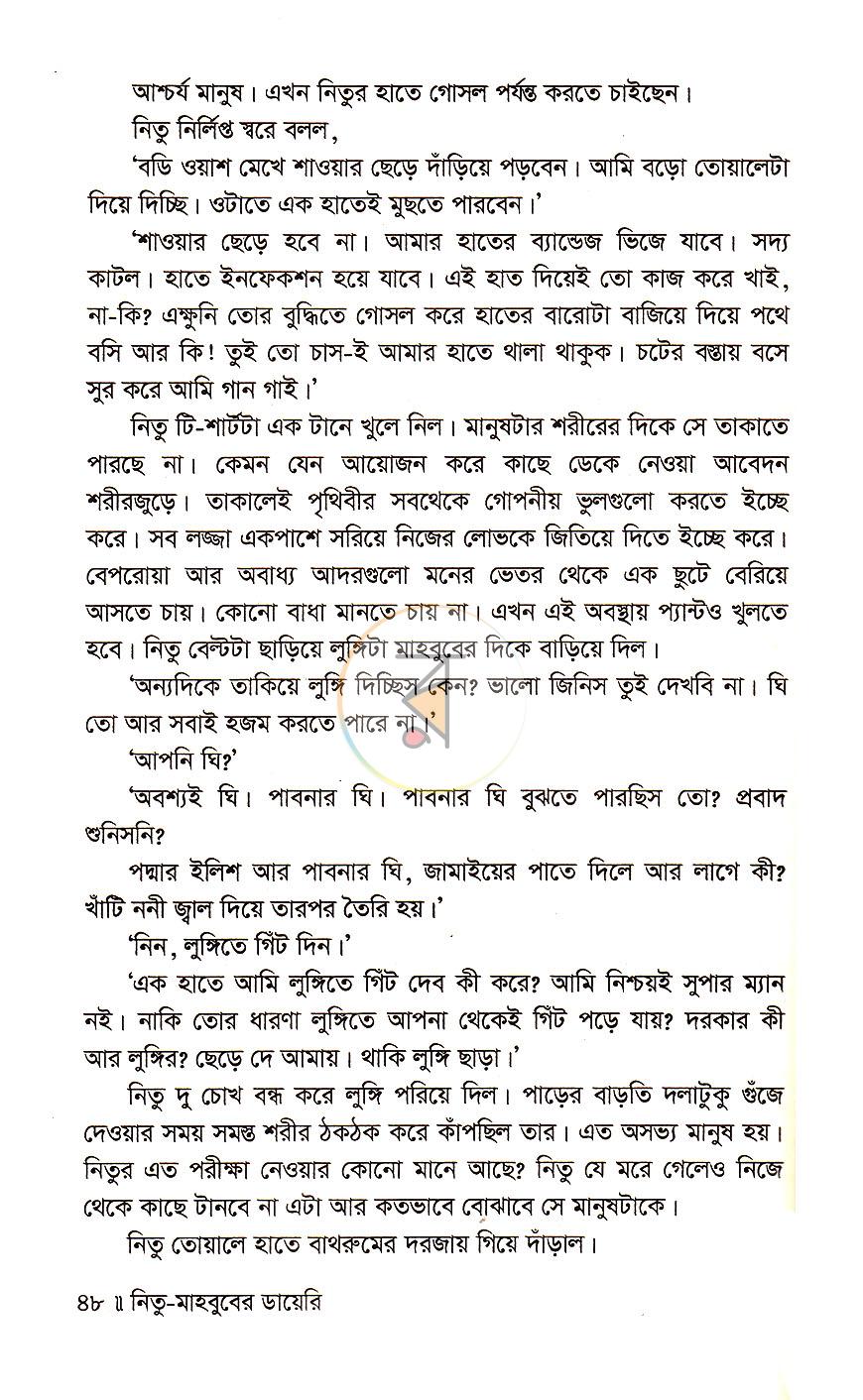 পাতা 11