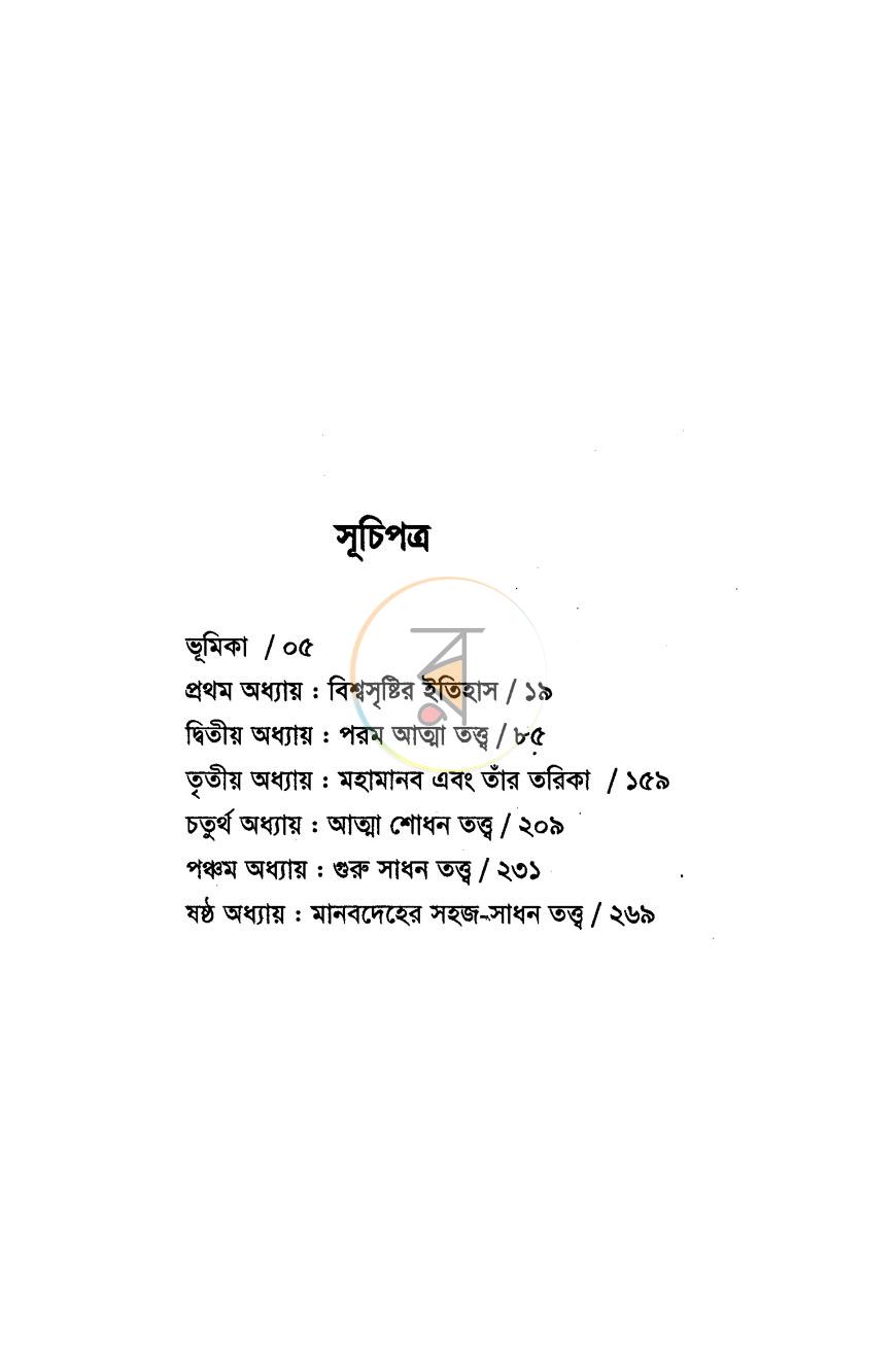 পাতা 3