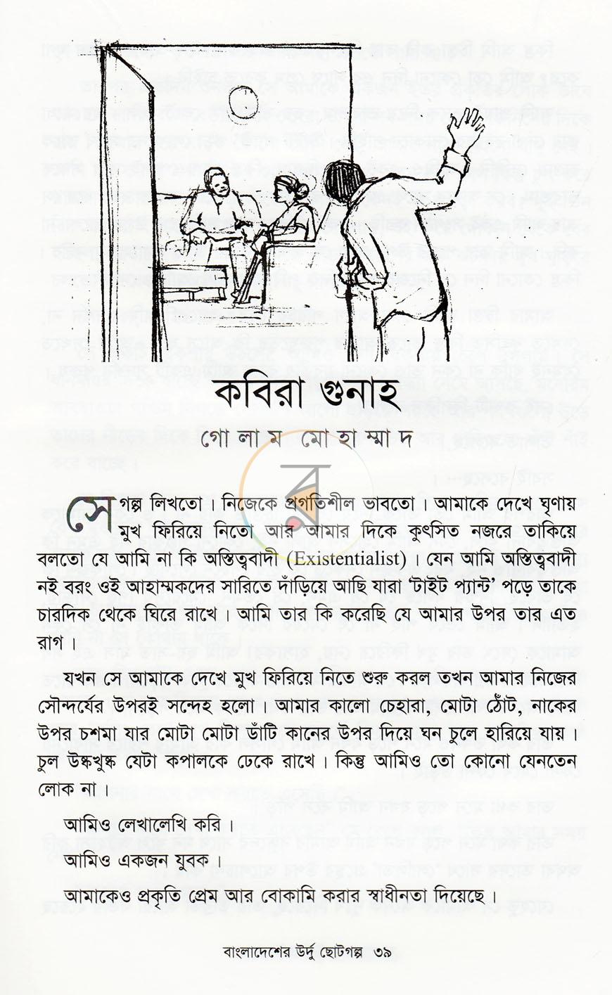 পাতা 9