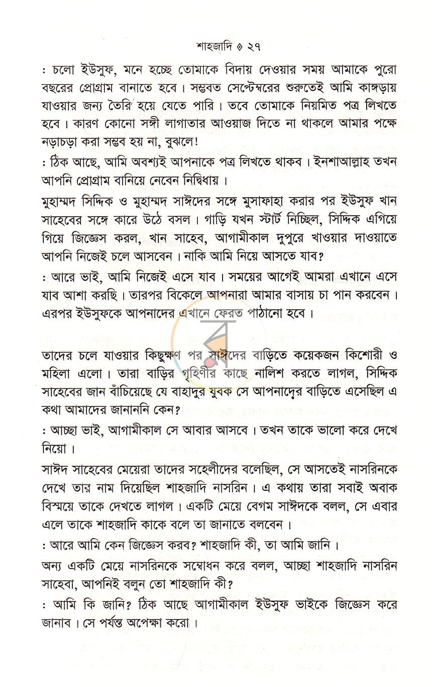 পাতা 13