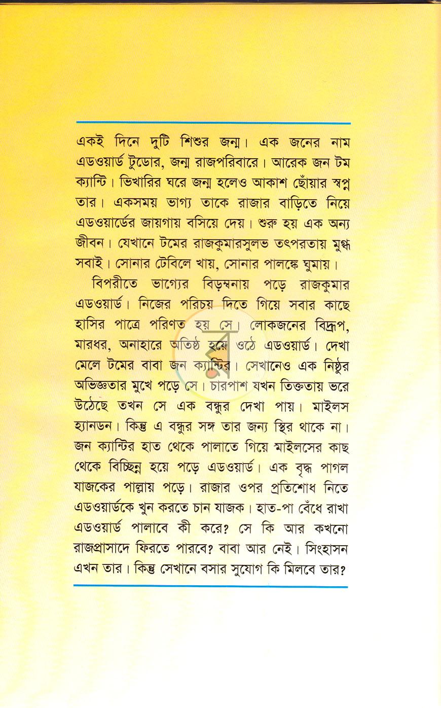 পাতা 6
