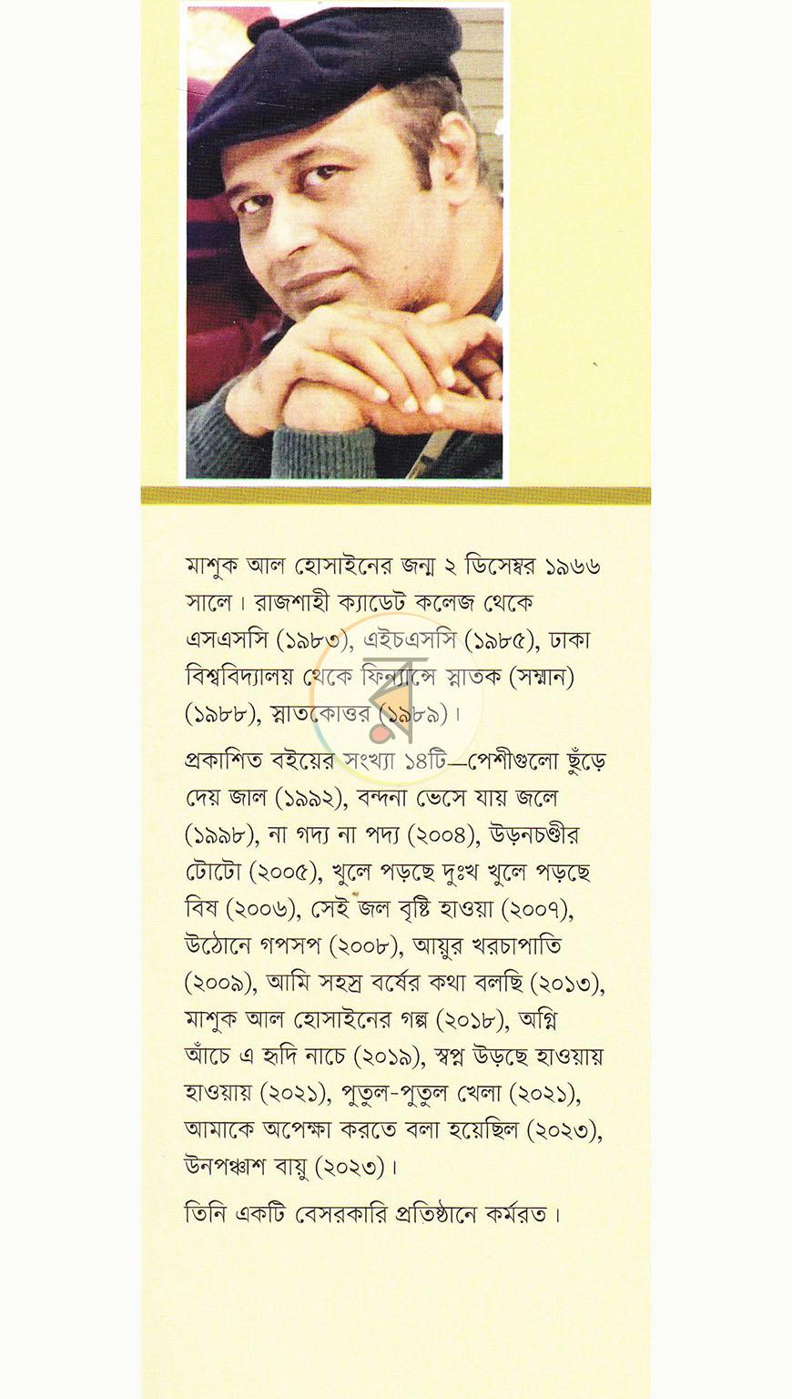 পাতা 14