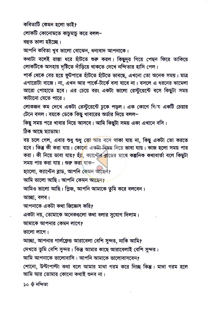 পাতা 6