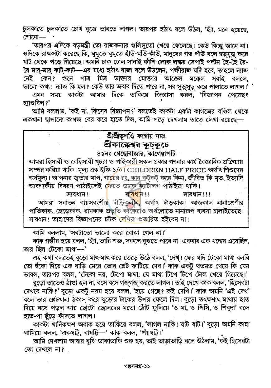 পাতা 7