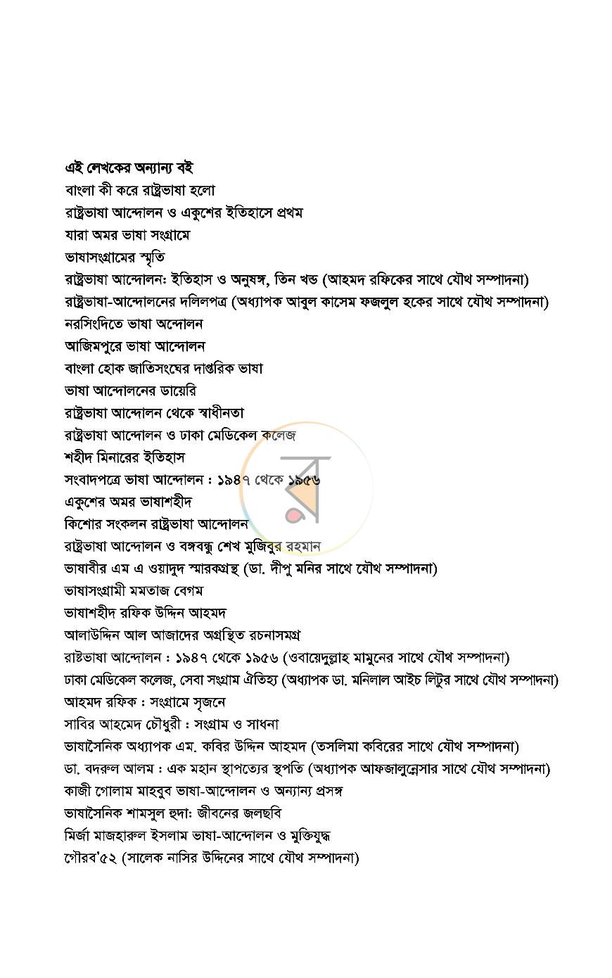 পাতা 4