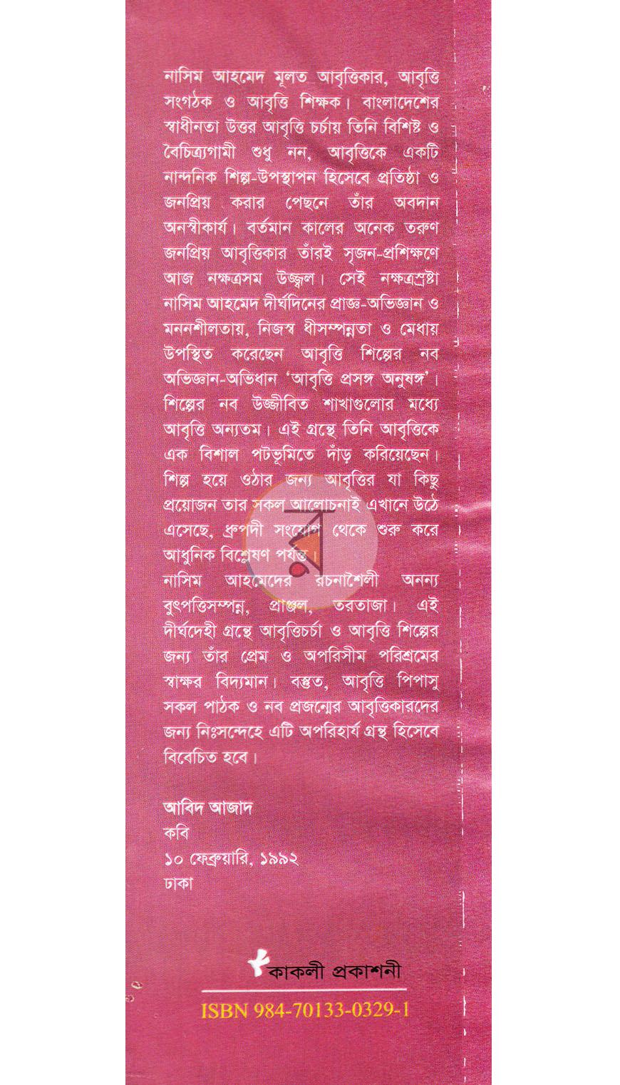 পাতা 1