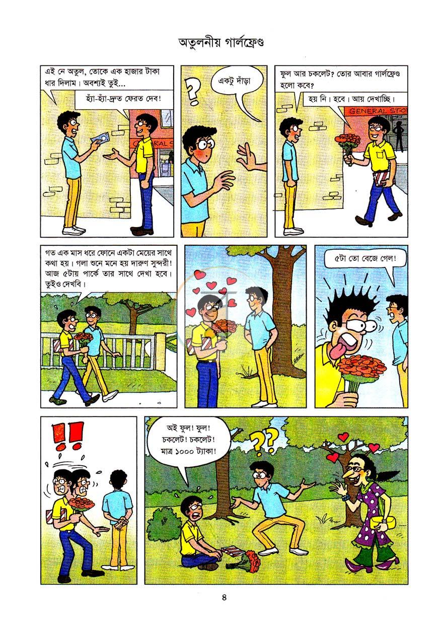 পাতা 4