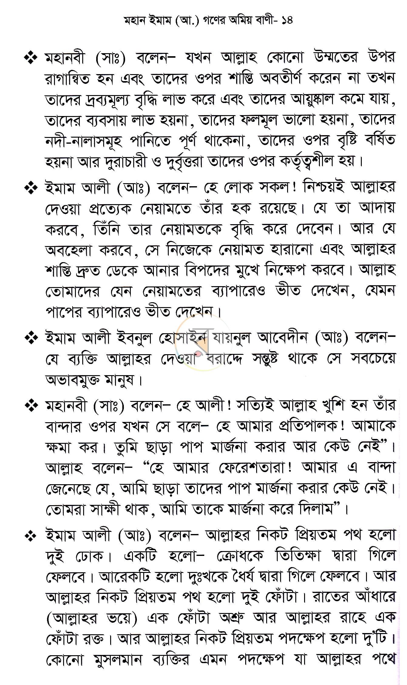 পাতা 12
