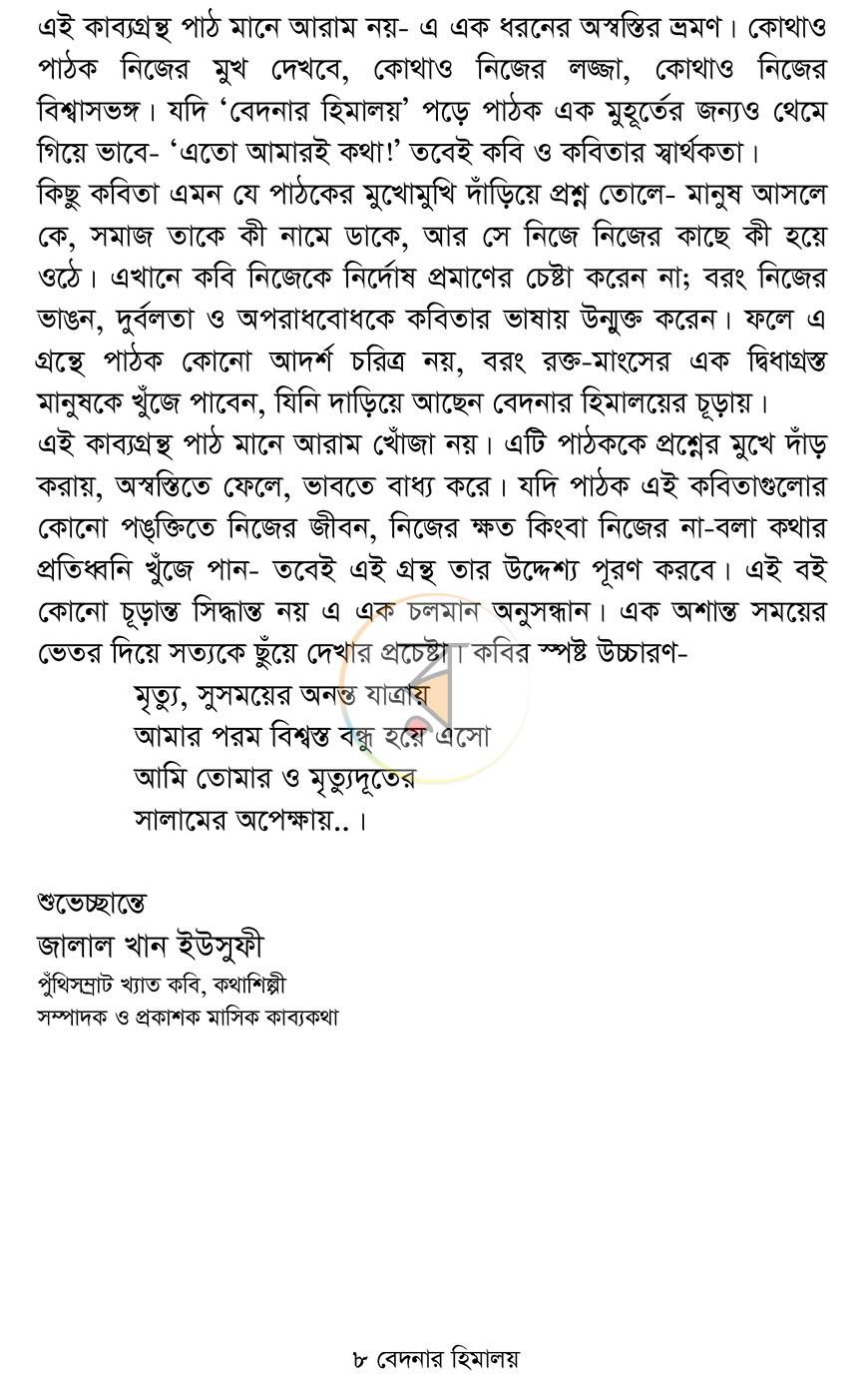 পাতা 4