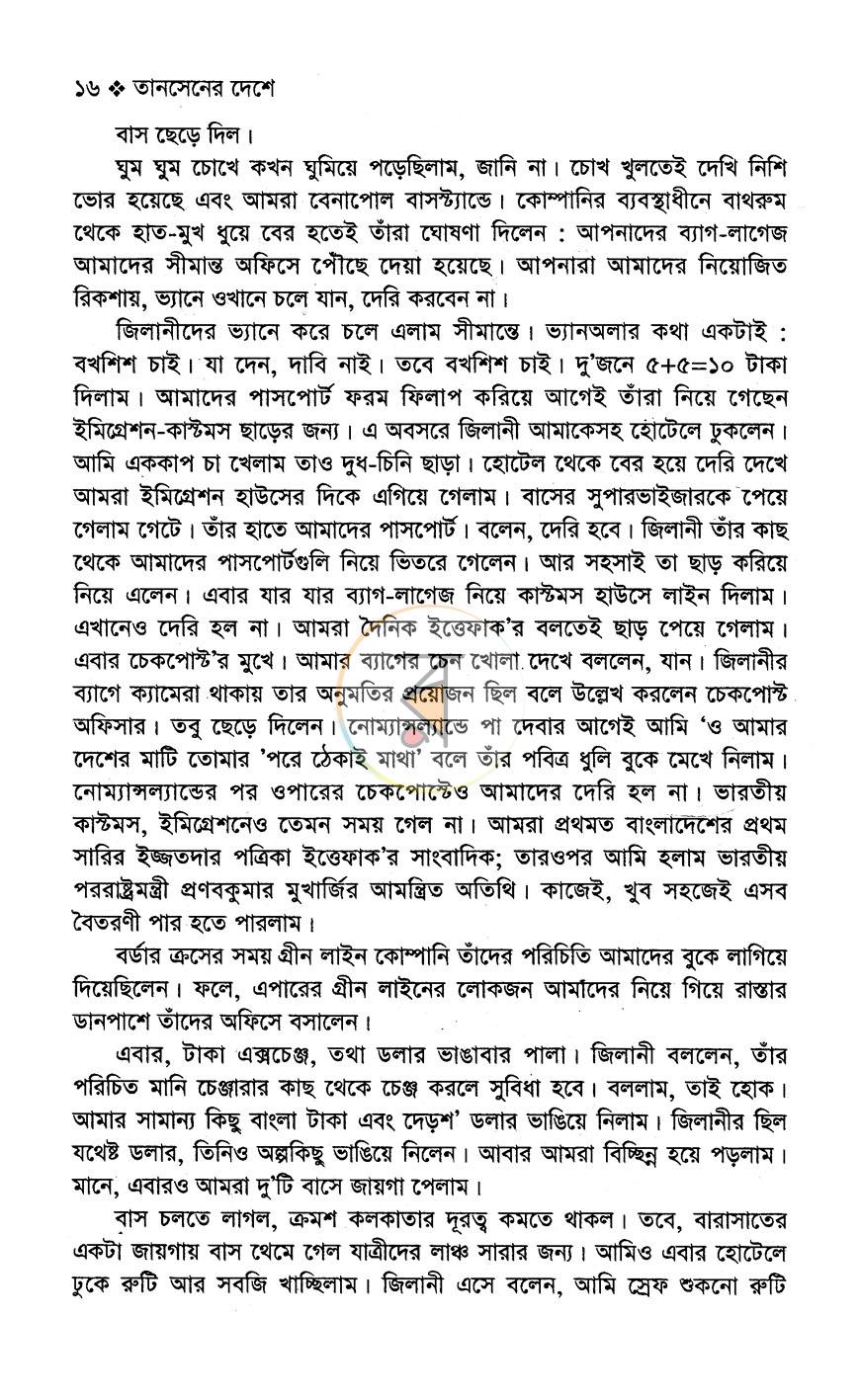পাতা 5
