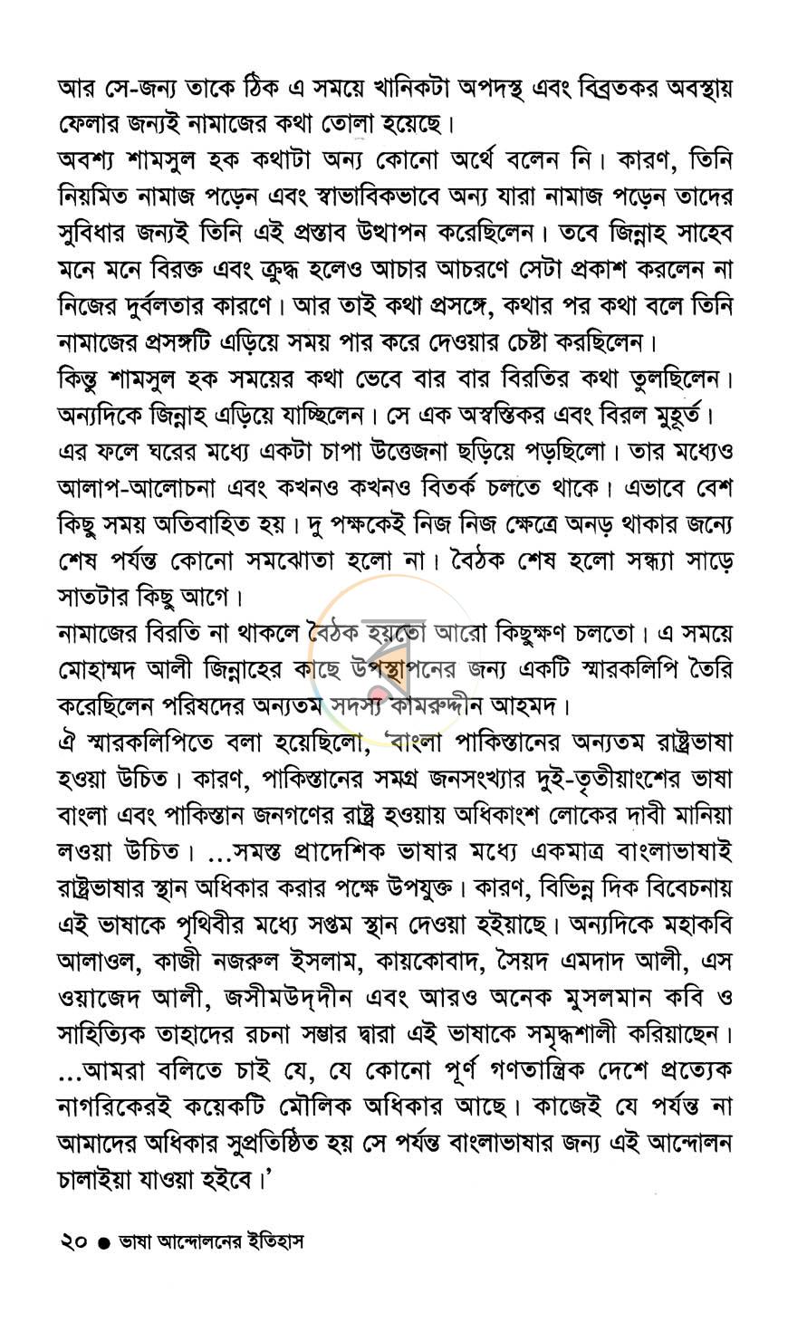 পাতা 15