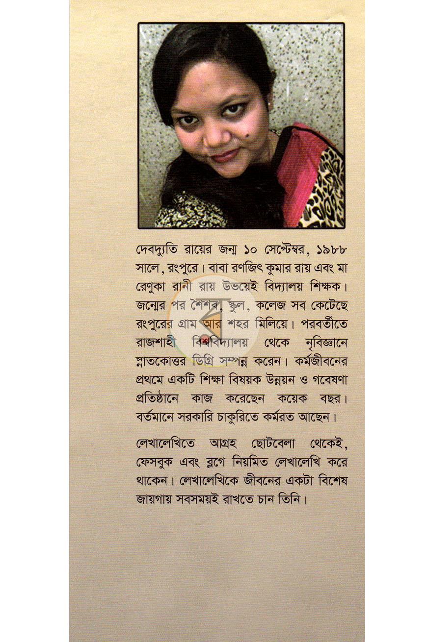 পাতা 10