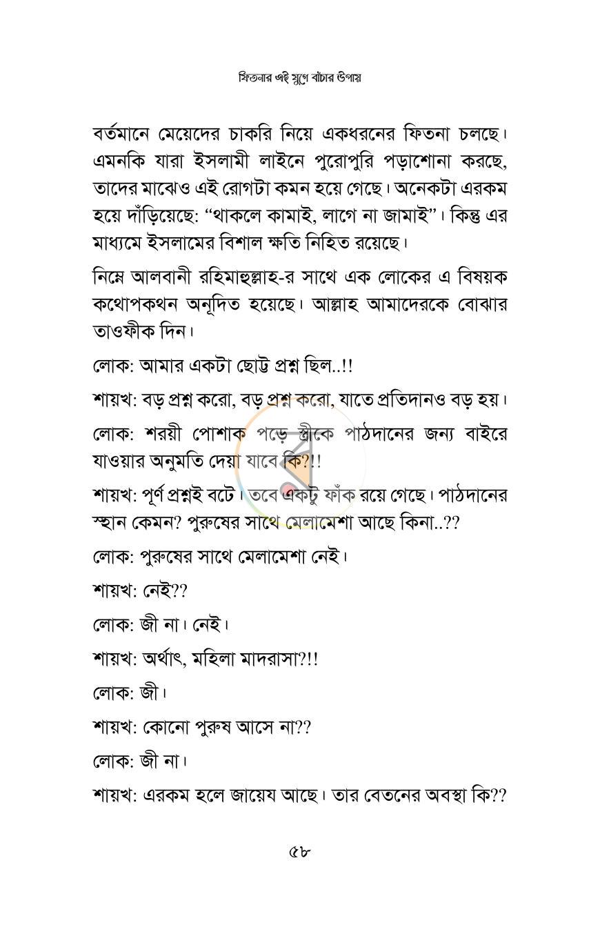 পাতা 17