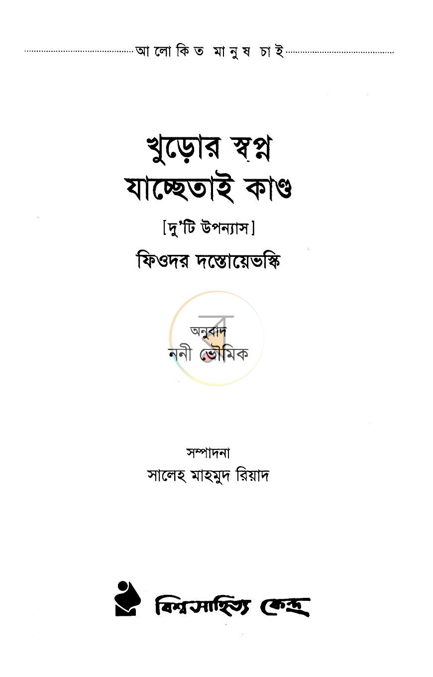 পাতা 1