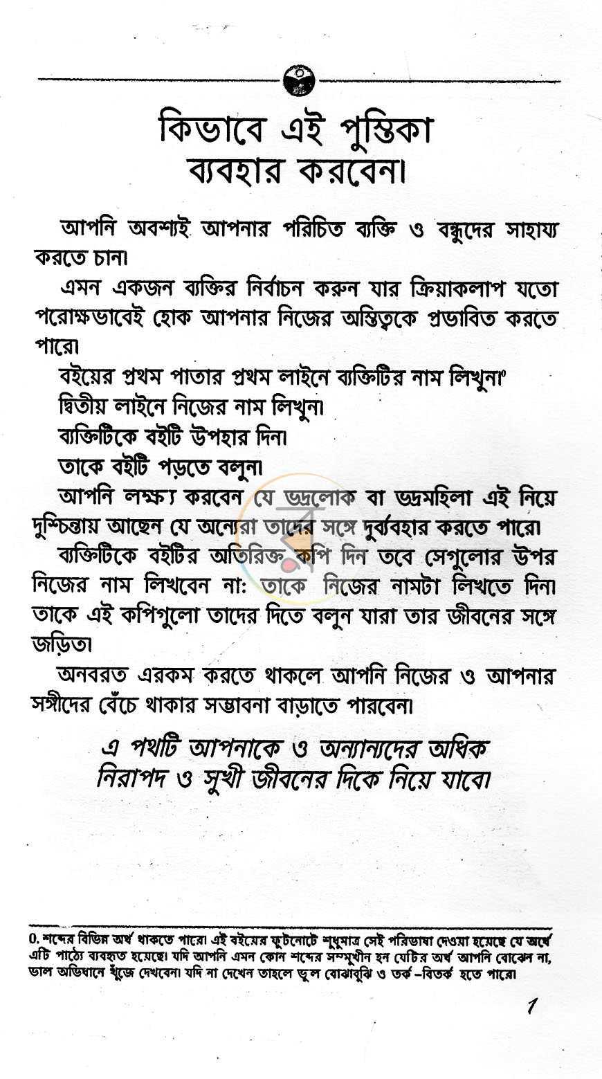 পাতা 2