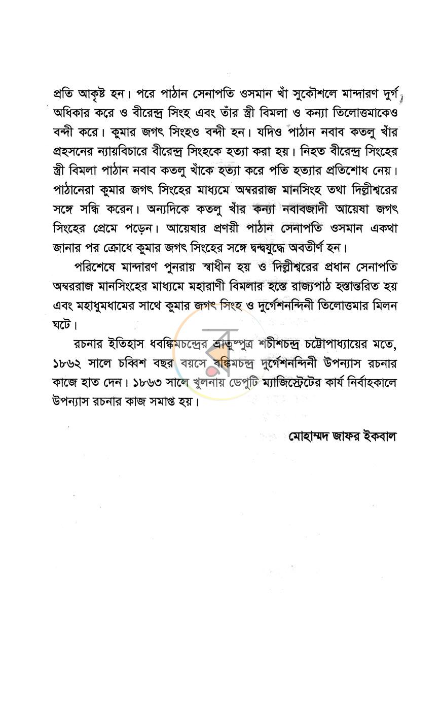 পাতা 3