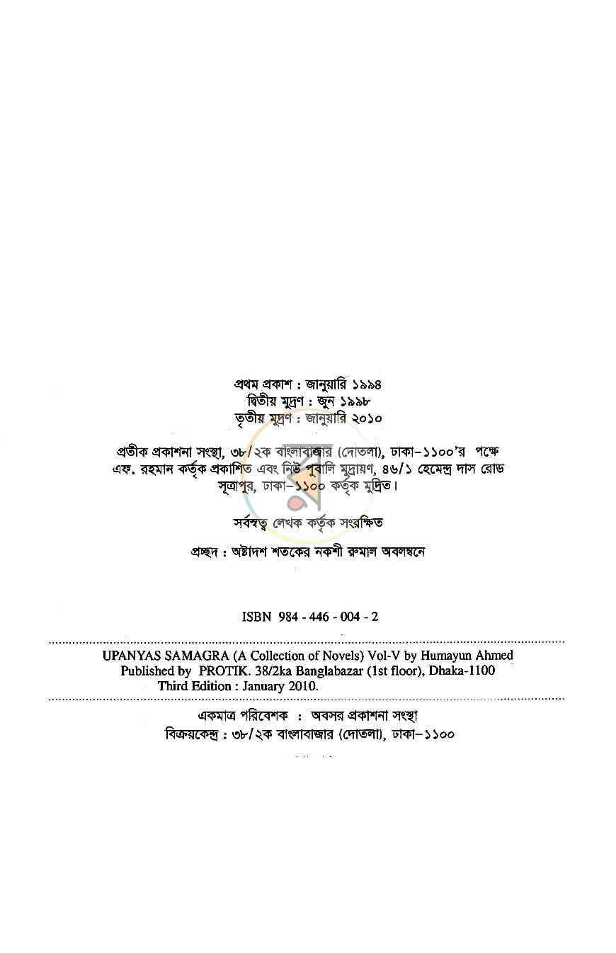 পাতা 3