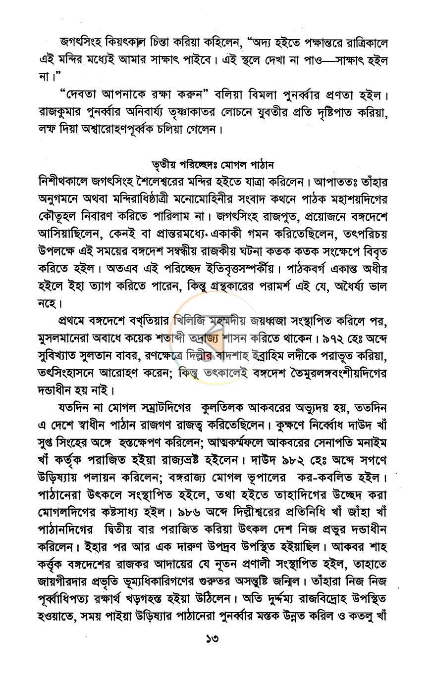 পাতা 10