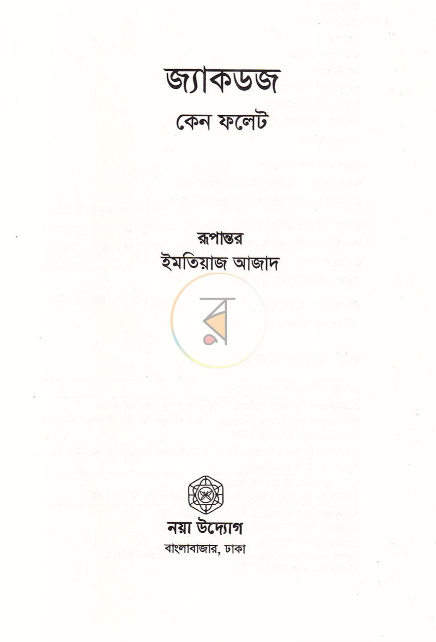 পাতা 2
