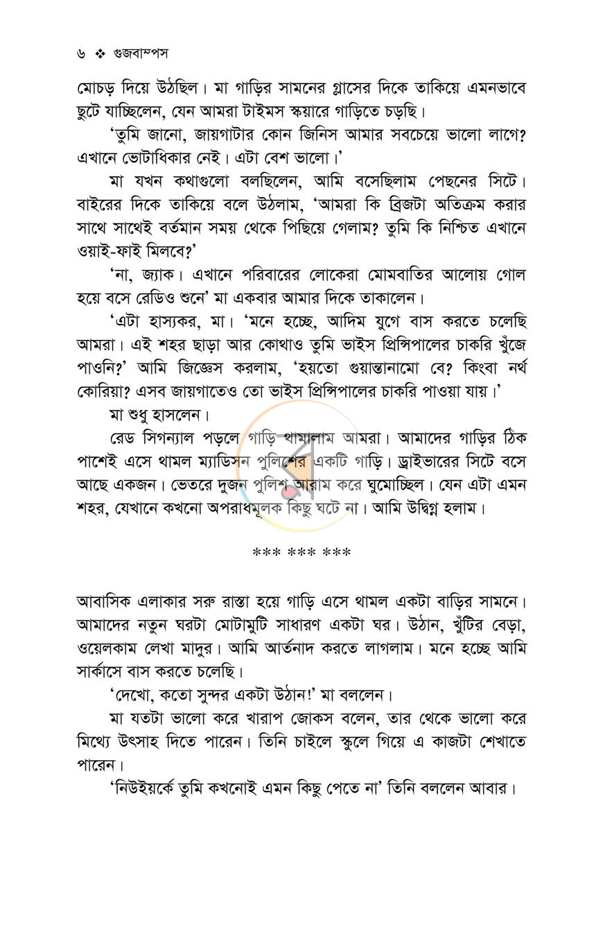 পাতা 3