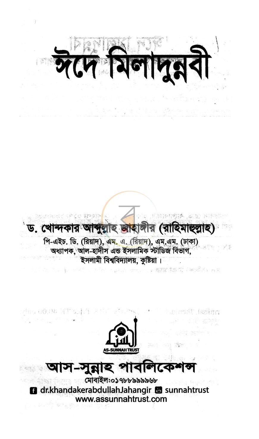 পাতা 1