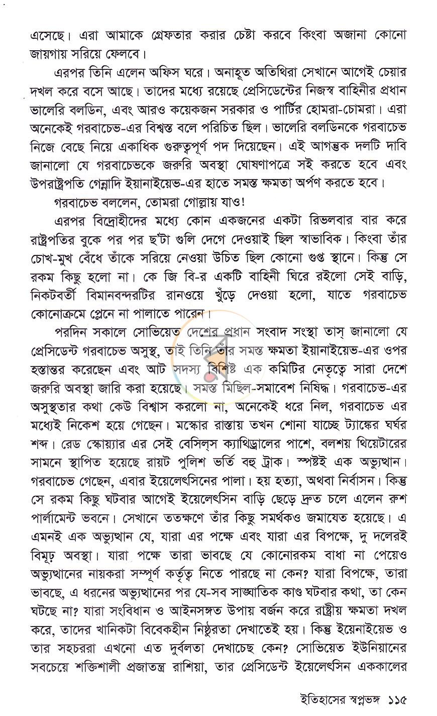 পাতা 13
