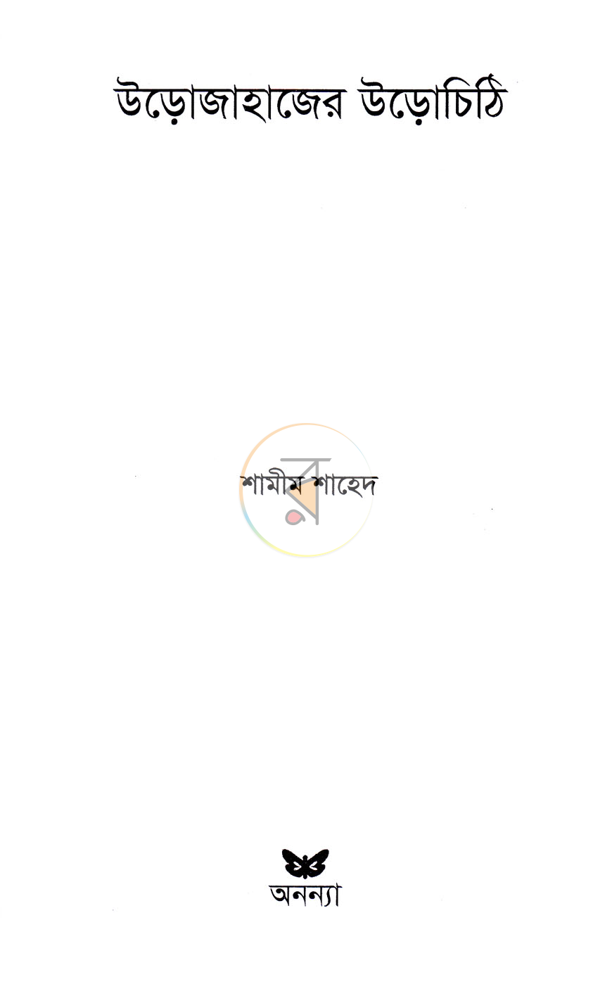 পাতা 2