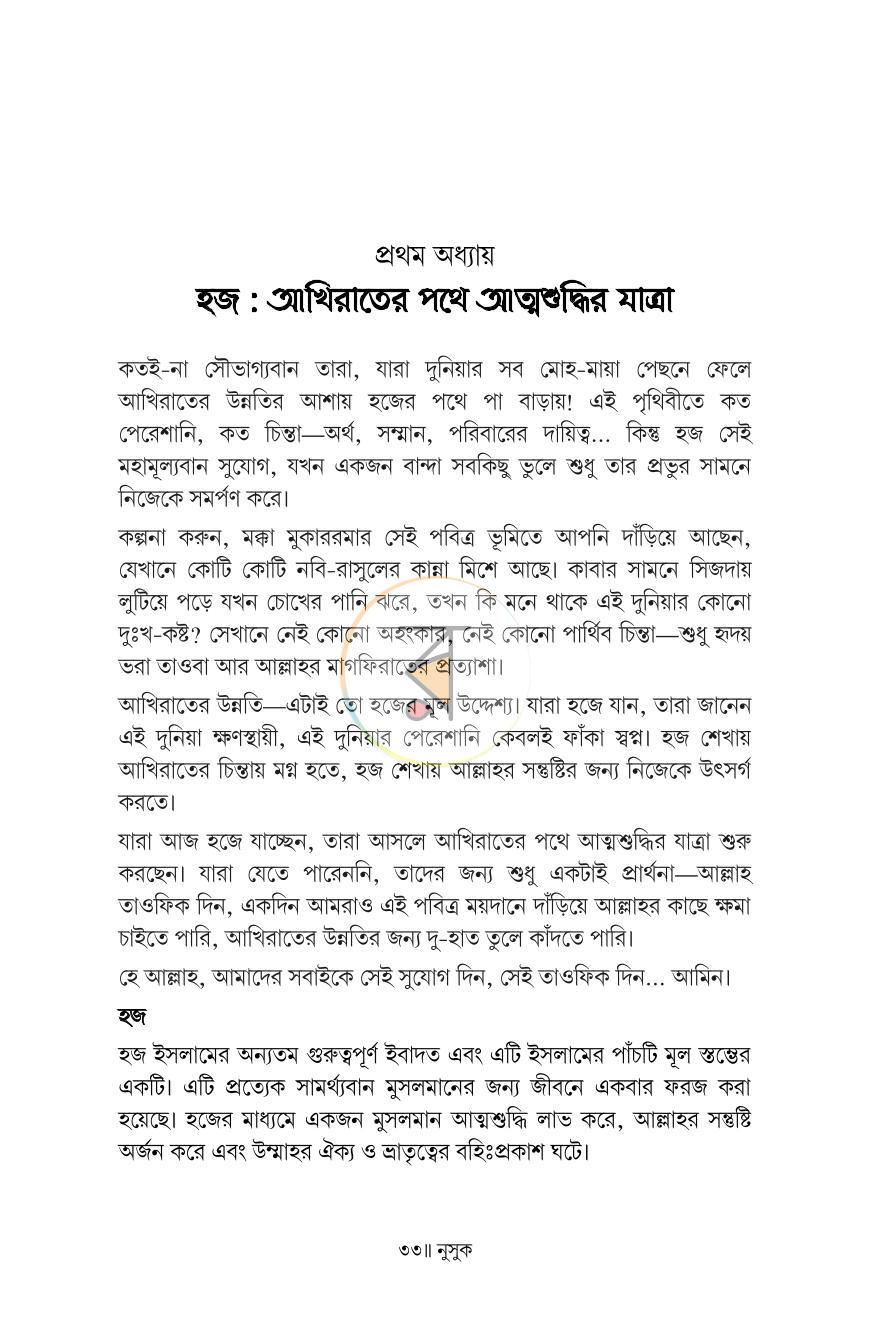পাতা 30