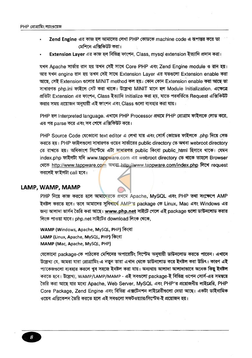 পাতা 10