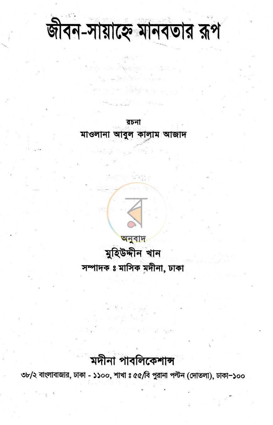 পাতা 1