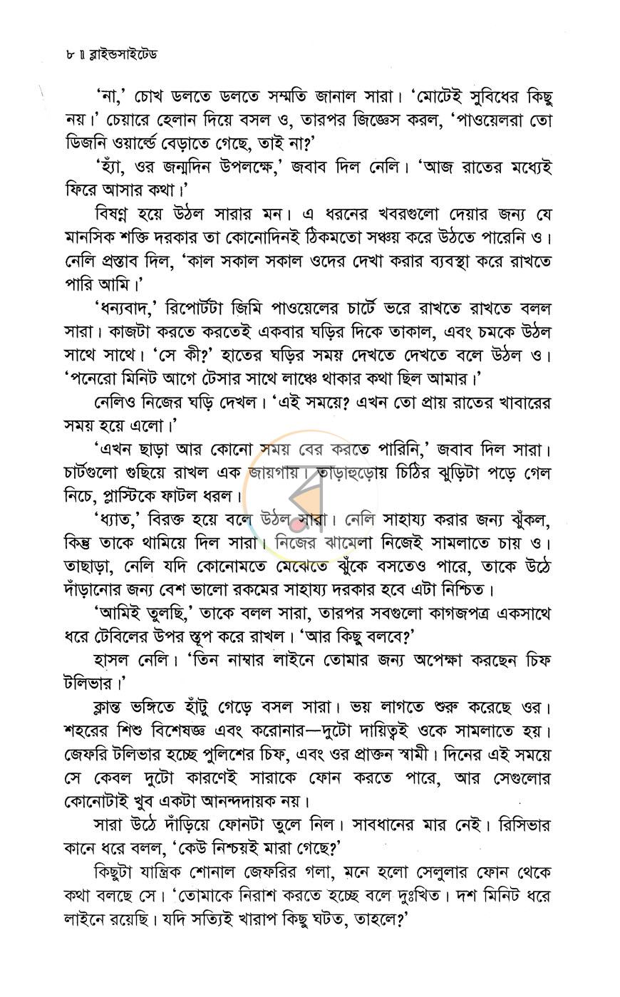 পাতা 4