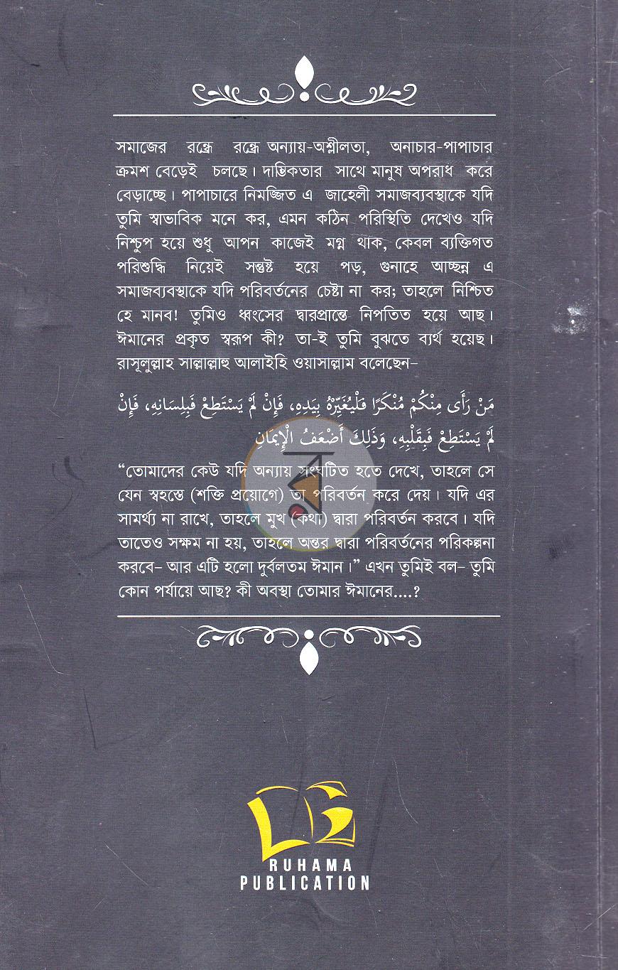 পাতা 13