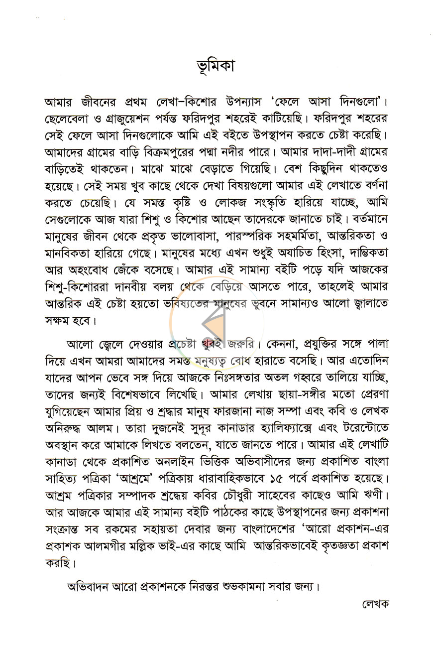 পাতা 3