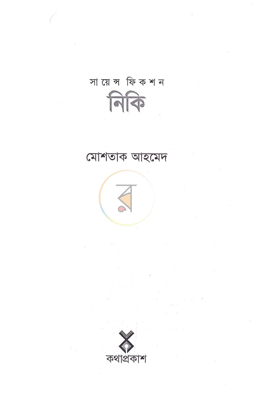 পাতা 2