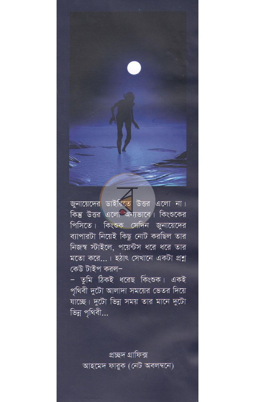 পাতা 1
