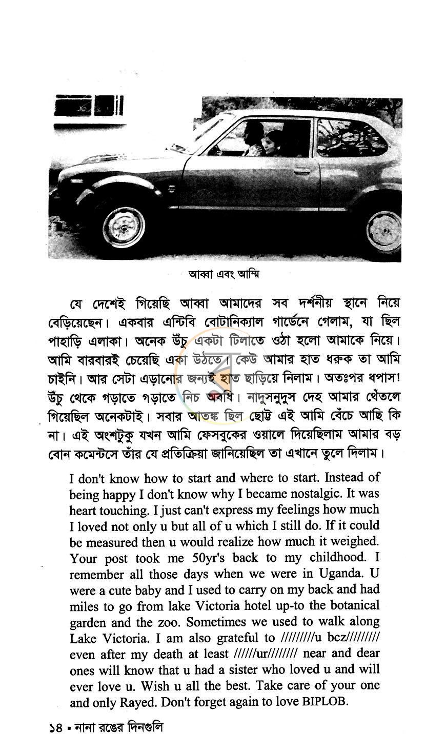 পাতা 10