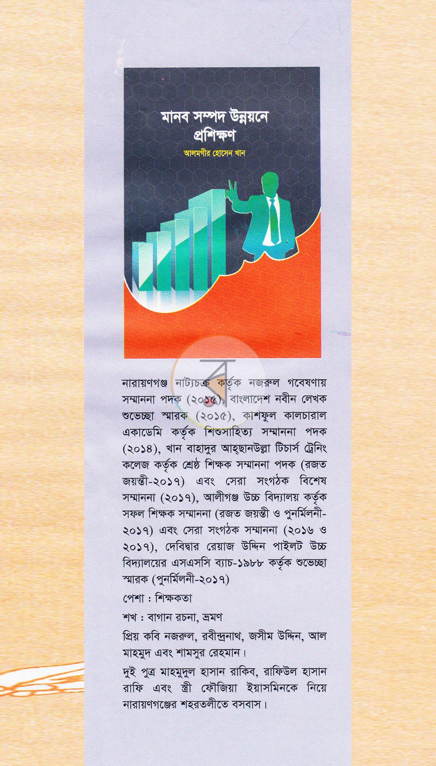 পাতা 14