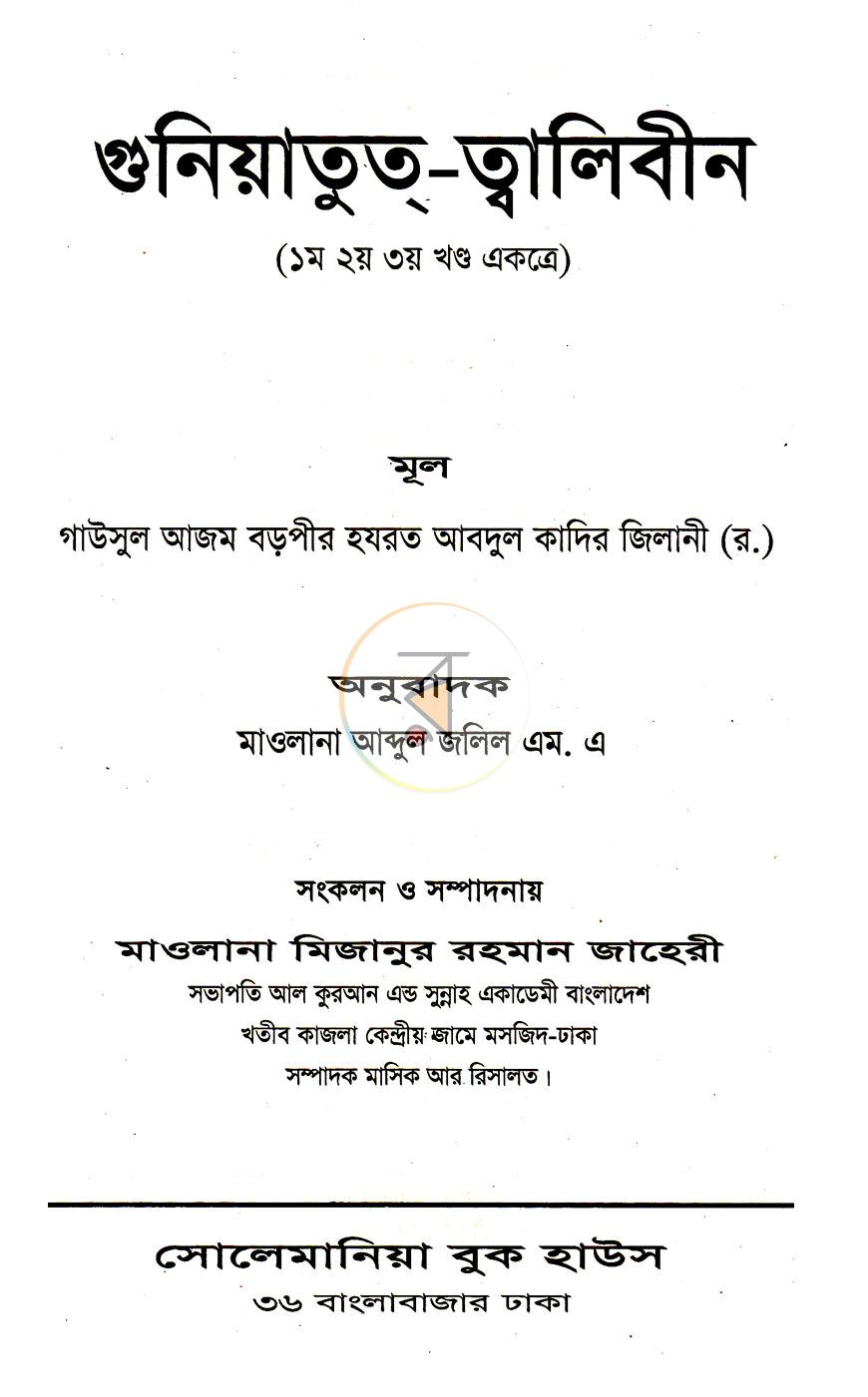 পাতা 1