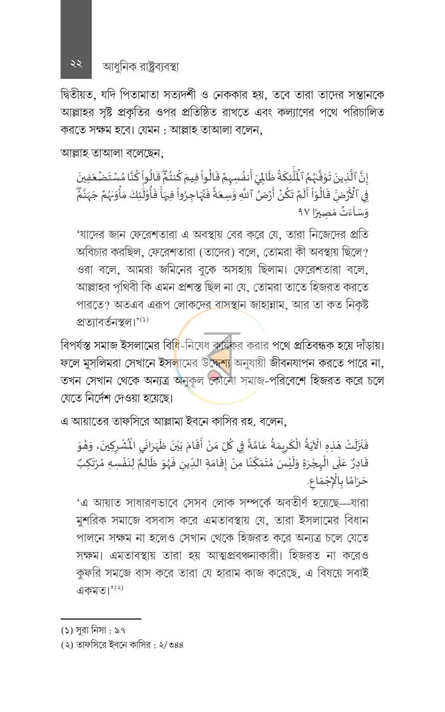 পাতা 17