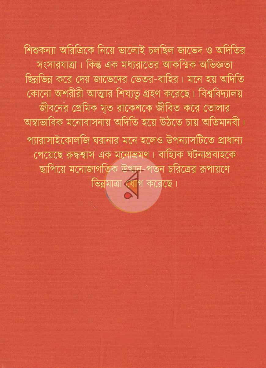 পাতা 12