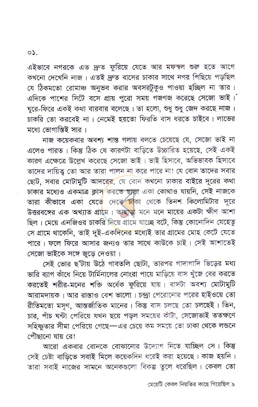 পাতা 4
